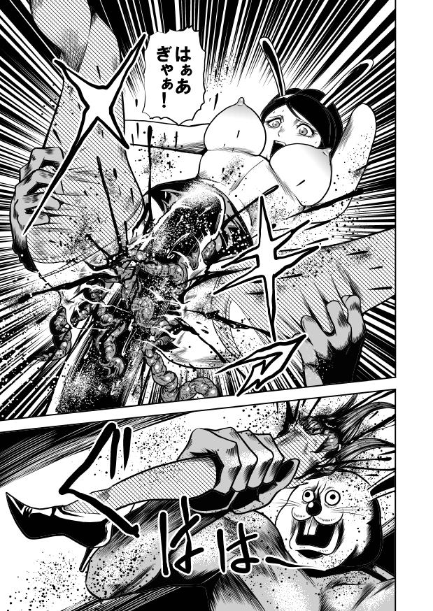 Hand Bunny Girl - Crotch Splitting Torture Ass Lick - Page 42