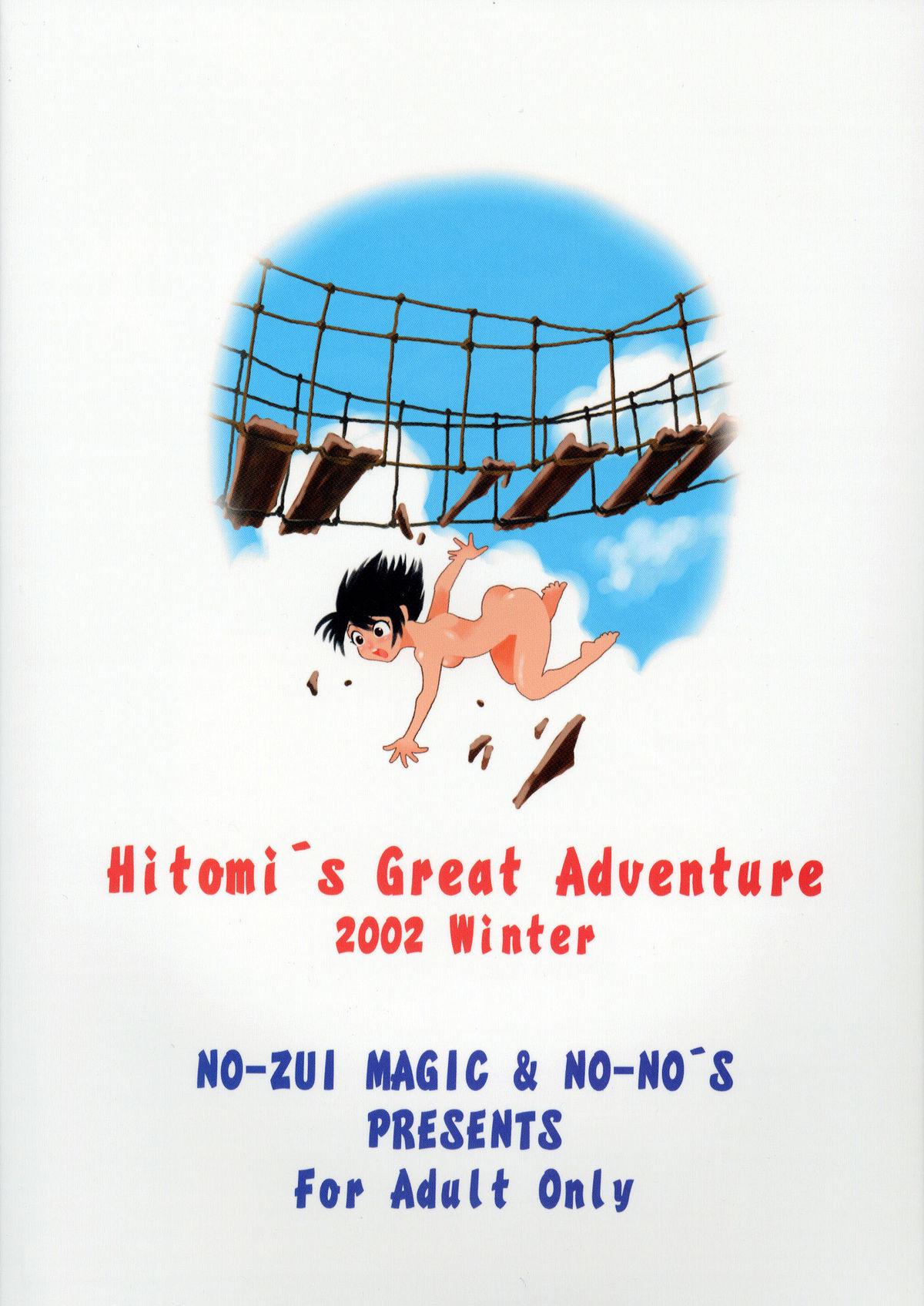 Daibouken Hitomi-chan | Hitomi's Great Adventure 50