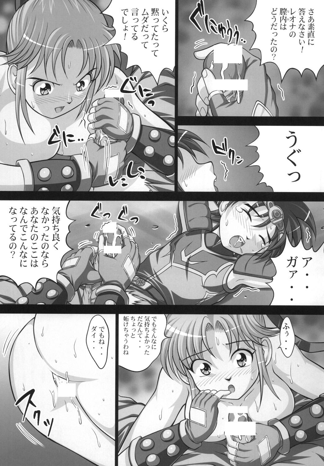 Old Inma no Utage 2 - Dragon quest dai no daibouken T Girl - Page 6