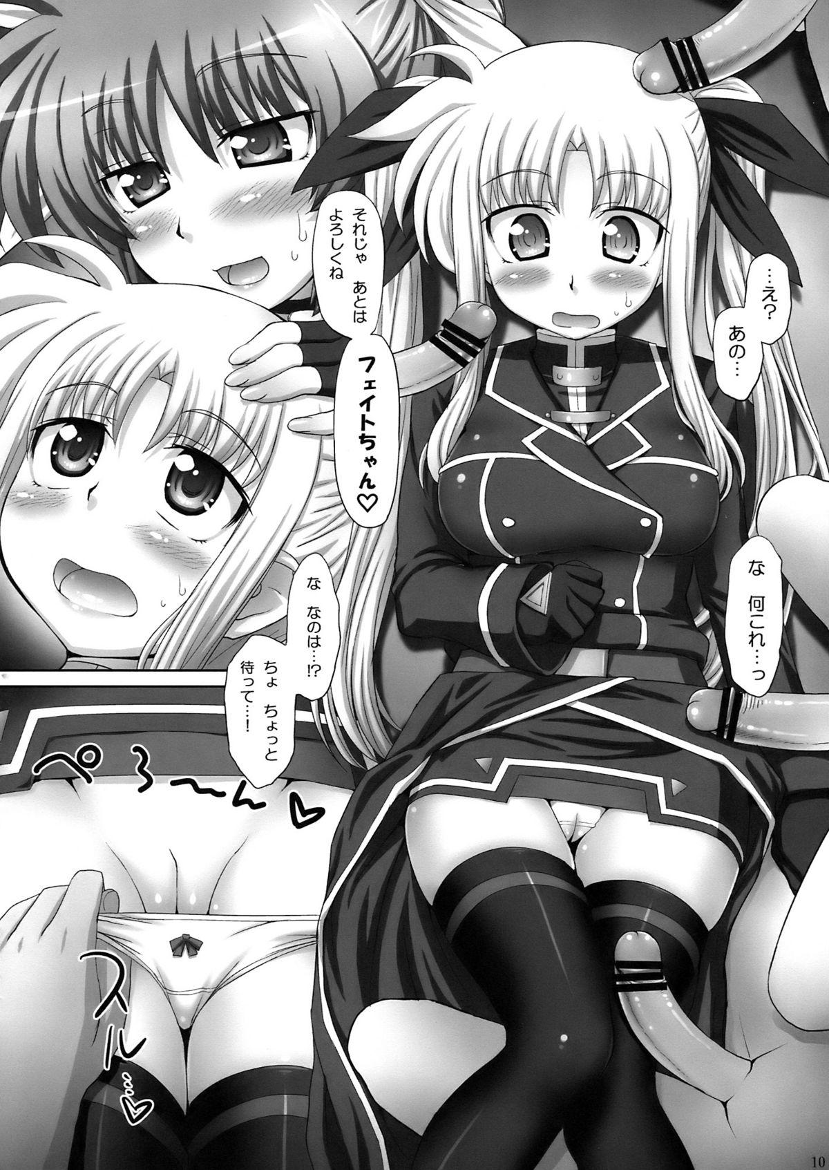 Gay Pawn (C76) [ORANGE☆SOFT (Aru Ra Une)] Ecchi na Nanoha-san to Fate-san (Mahou Shoujo Lyrical Nanoha) - Mahou shoujo lyrical nanoha Animated - Page 10