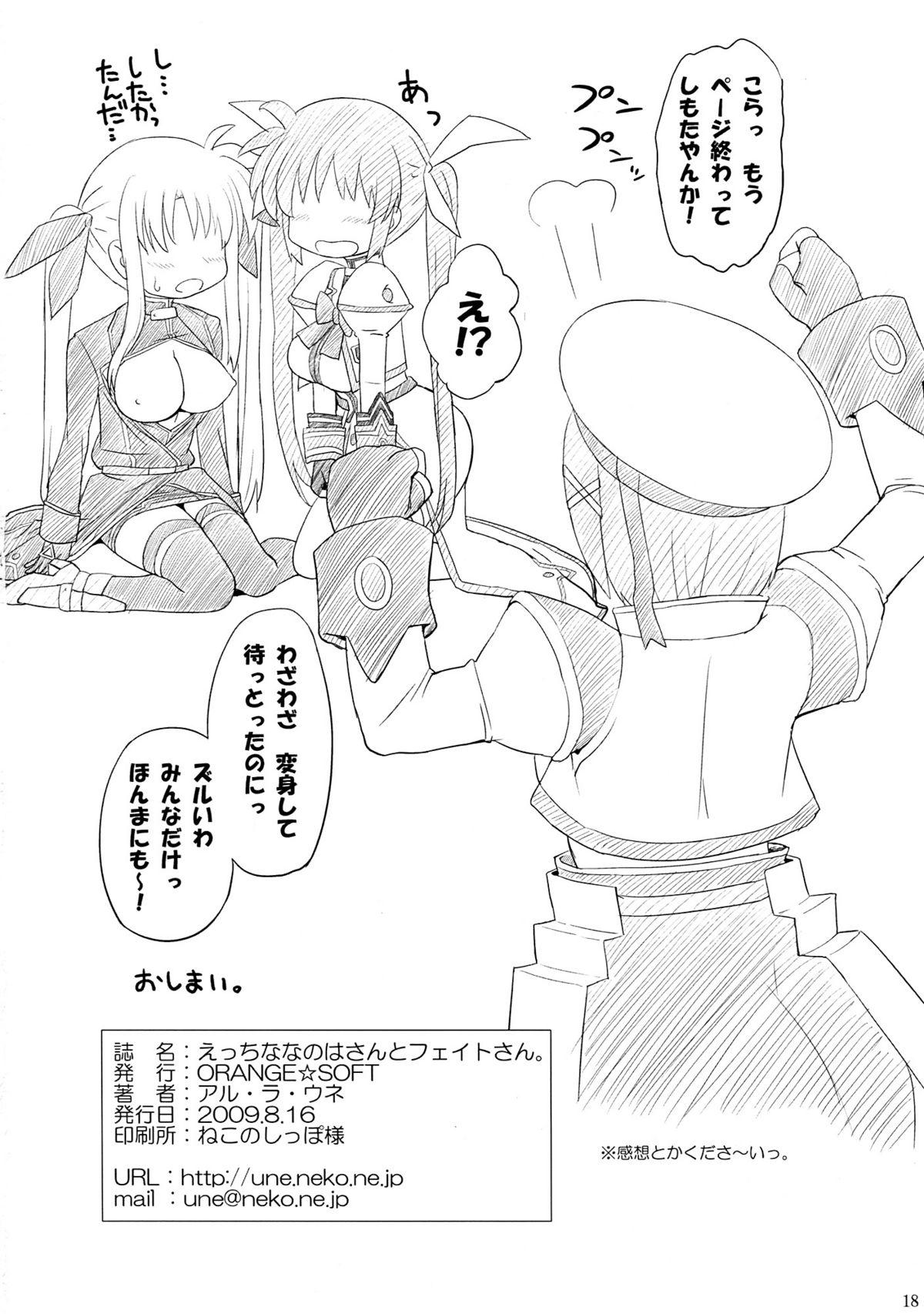 Grandmother (C76) [ORANGE☆SOFT (Aru Ra Une)] Ecchi na Nanoha-san to Fate-san (Mahou Shoujo Lyrical Nanoha) - Mahou shoujo lyrical nanoha Parties - Page 18