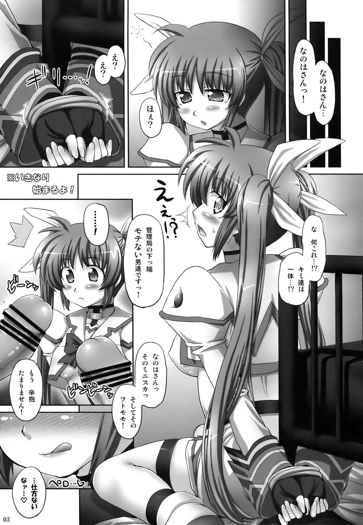 Tranny Porn (C76) [ORANGE☆SOFT (Aru Ra Une)] Ecchi na Nanoha-san to Fate-san (Mahou Shoujo Lyrical Nanoha) - Mahou shoujo lyrical nanoha Kissing - Page 3