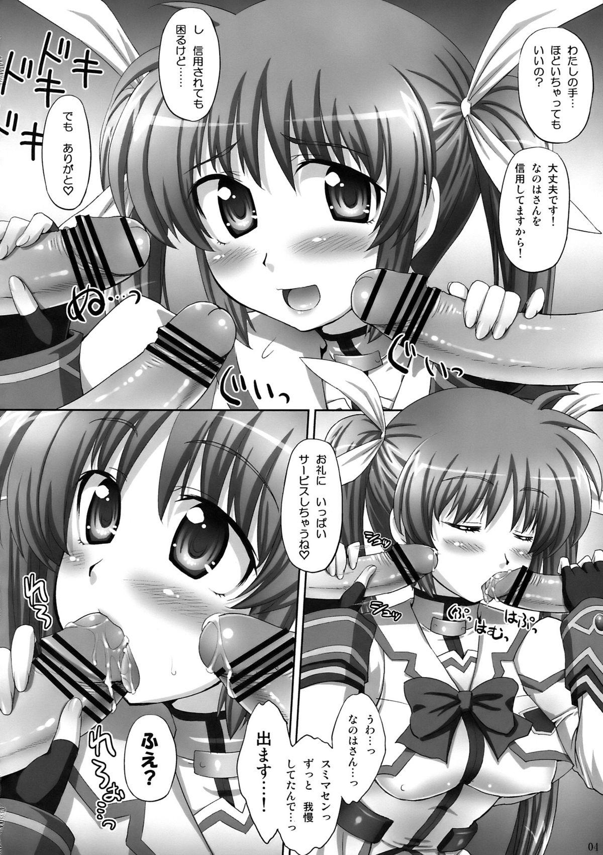 Butts (C76) [ORANGE☆SOFT (Aru Ra Une)] Ecchi na Nanoha-san to Fate-san (Mahou Shoujo Lyrical Nanoha) - Mahou shoujo lyrical nanoha Hotfuck - Page 4
