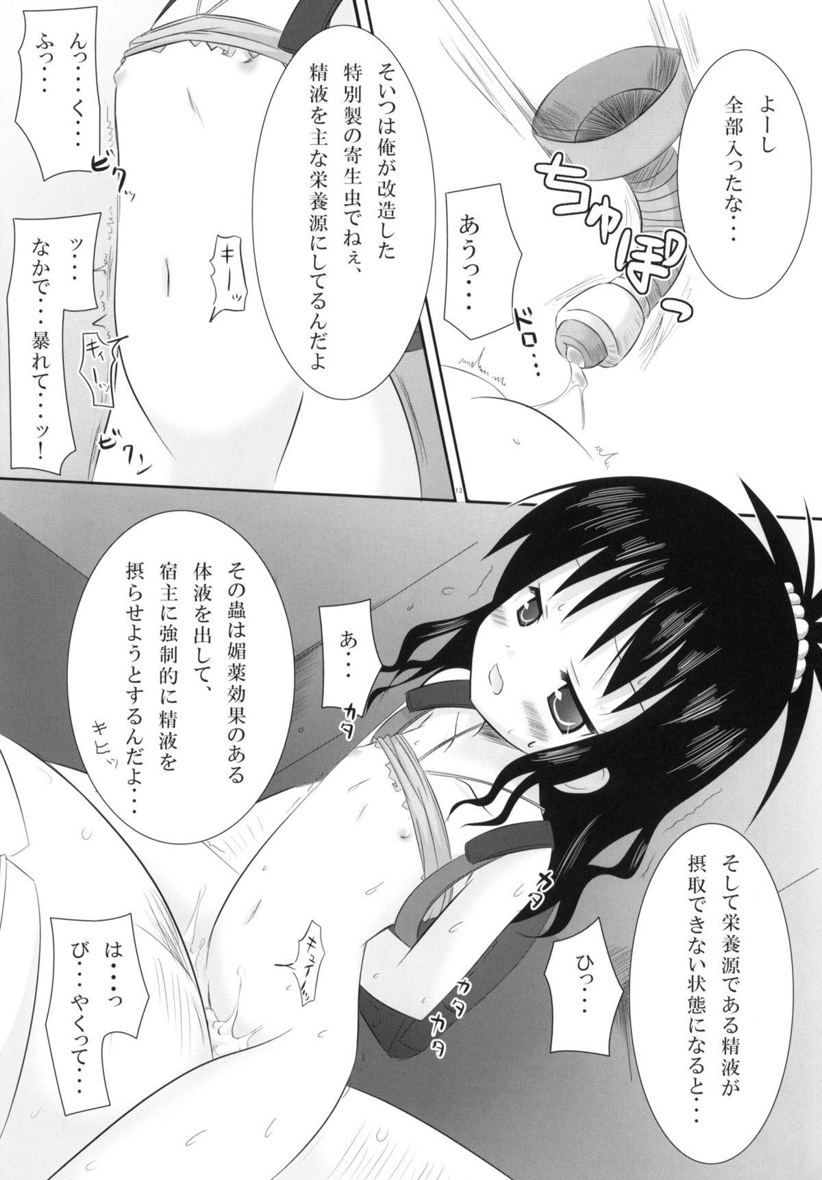 Scissoring Abduction Soushuuhen +α - To love-ru Gay Facial - Page 12