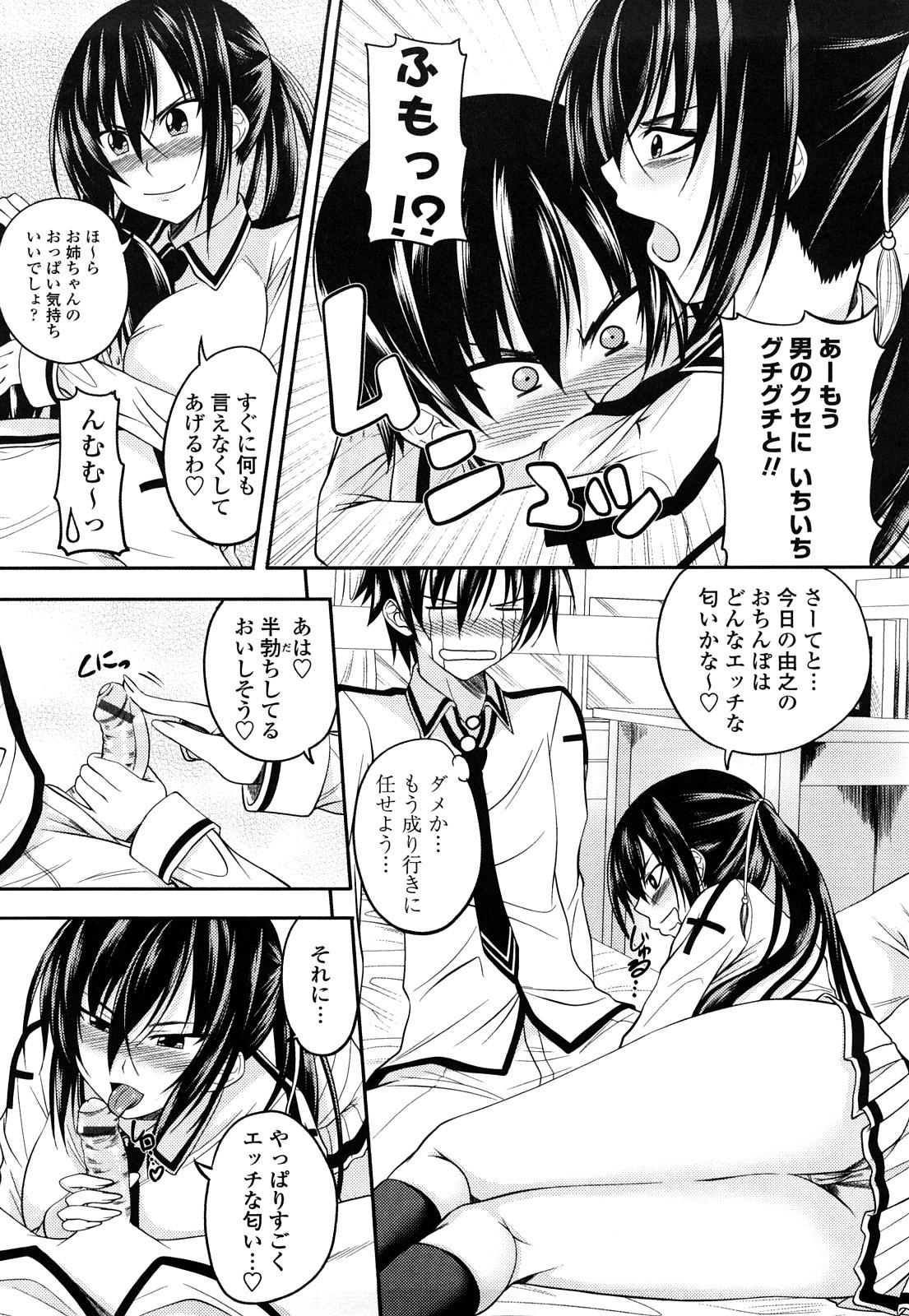 Uncut Sisters Ecchi - Sex with sister Older - Page 11