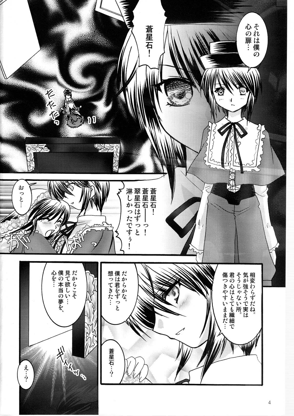 18 Year Old Daikirai! Desu. - Rozen maiden Emo - Page 4