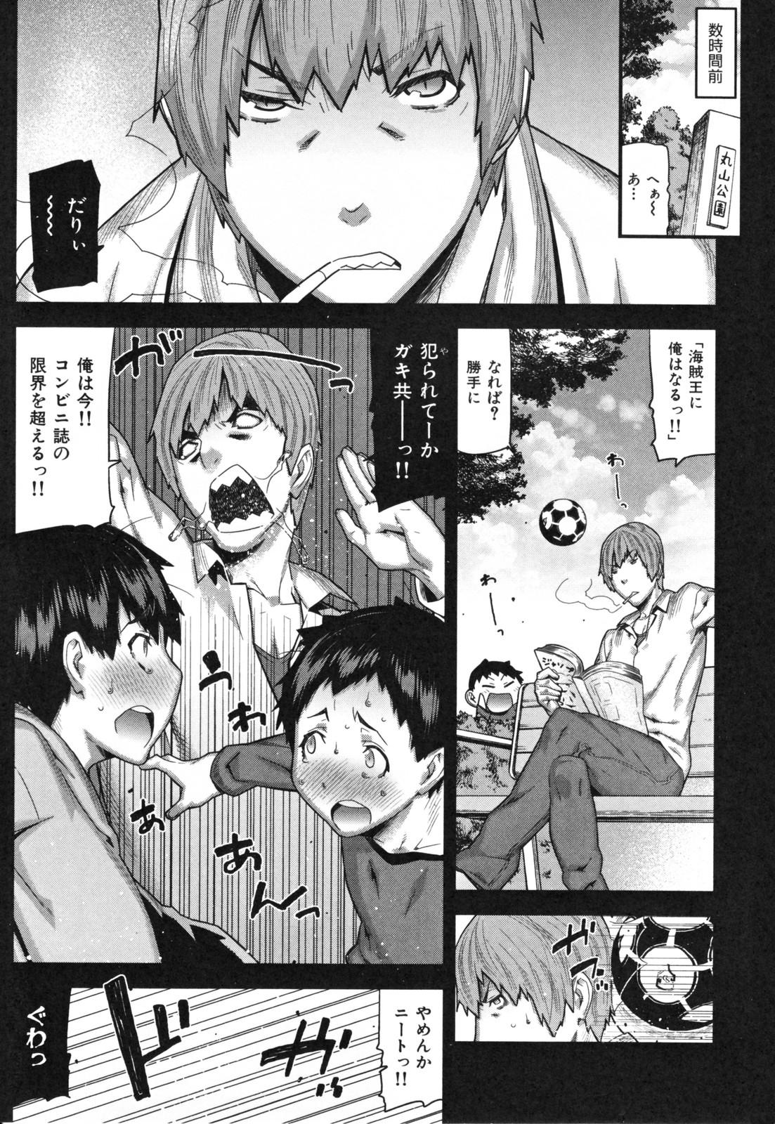 Mitsuiro no Kousokuihan 148