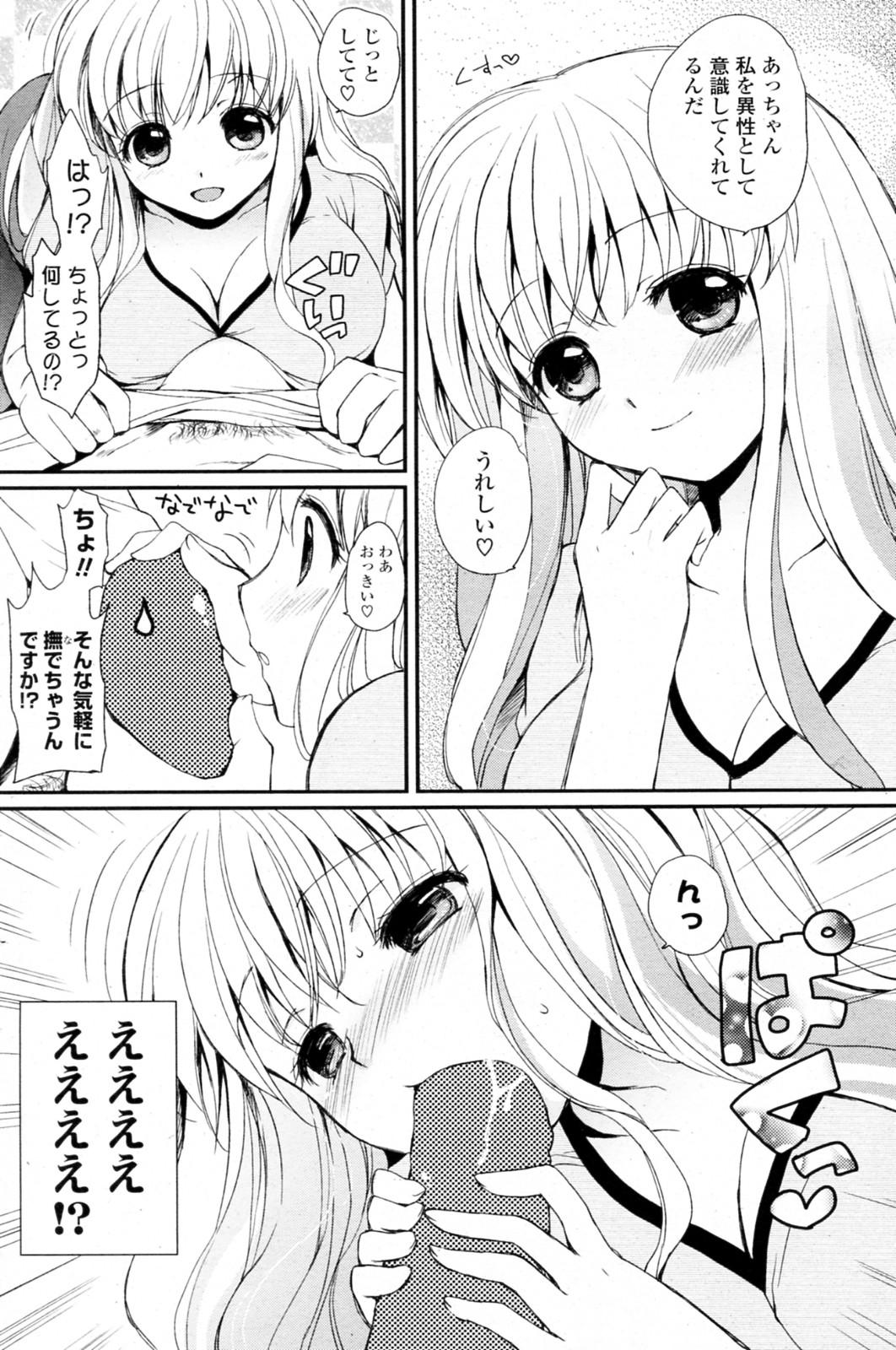 Suckingdick Tennen Oppai Fun - Page 6