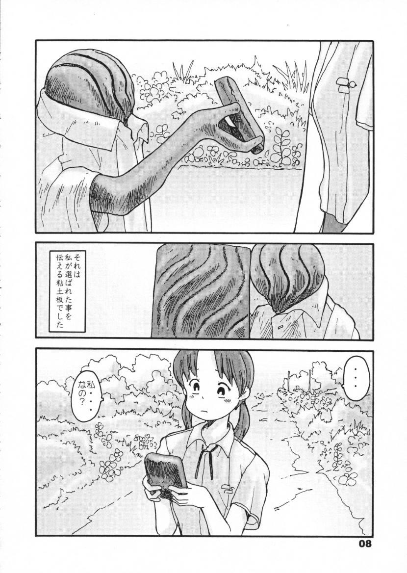 Pasivo Nishi no Hayashi Domina - Page 6