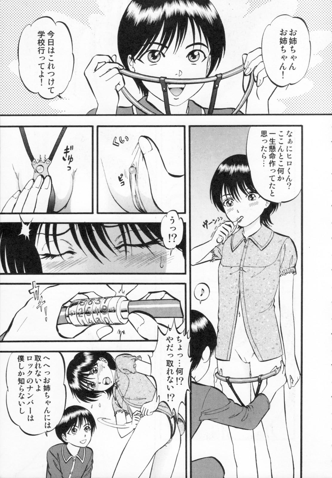 Rough Sex R Shitei Ge Uncensored - Page 9