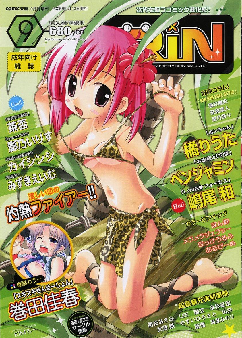 COMIC RiN 2005-09 Vol. 9 0