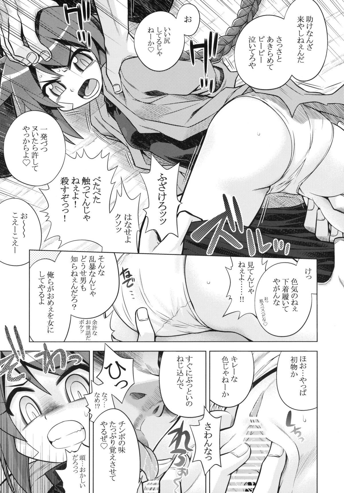 Kiss Sekaiju no Anone 14 - Etrian odyssey Tetas - Page 4