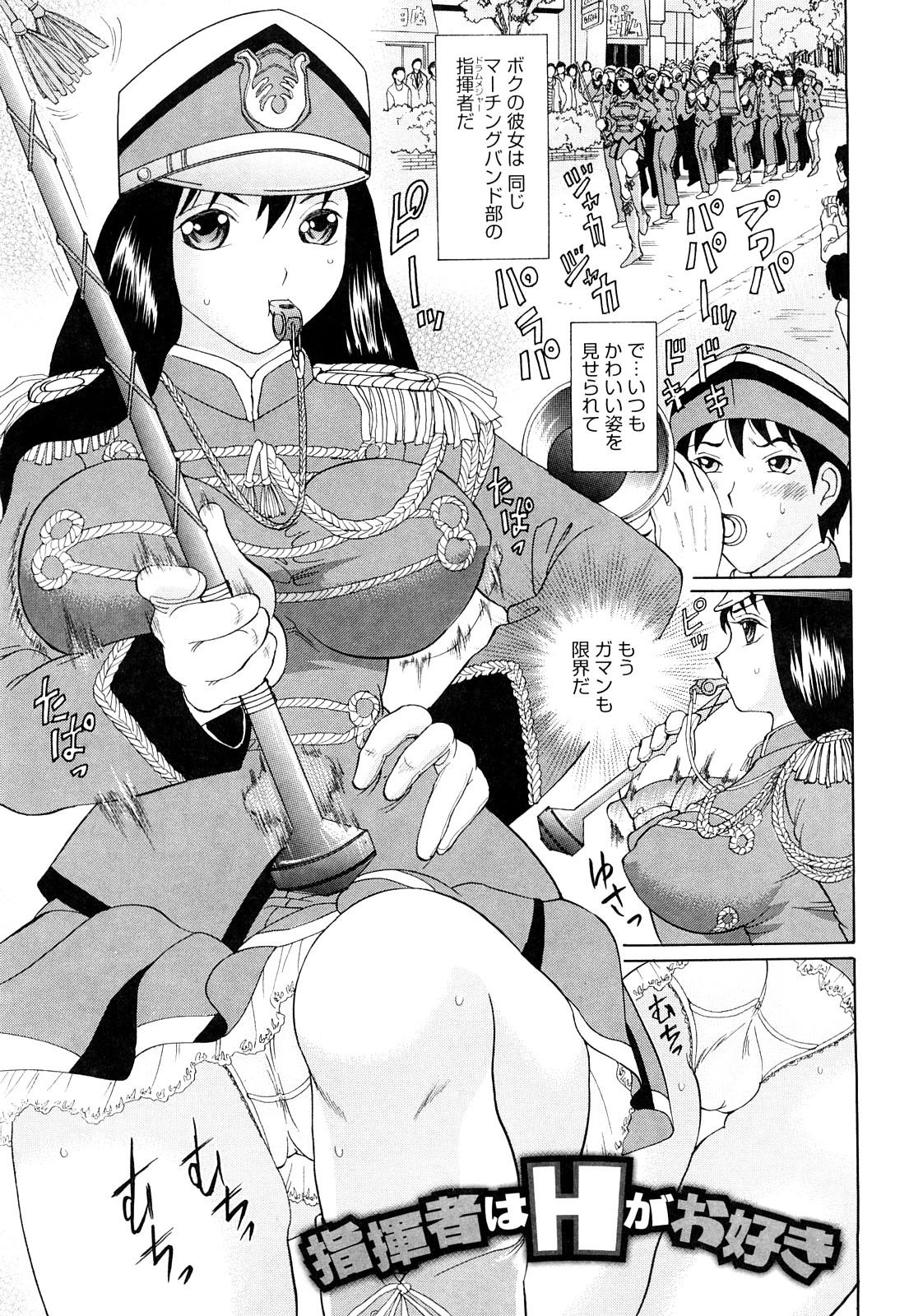 Bukatsu no Koakuma - Sweet Devil of Extracurricular activities 50