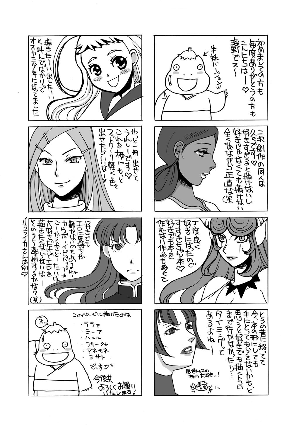 Coeds Koi Nurunuru To - Otome youkai zakuro Perfect Ass - Page 16