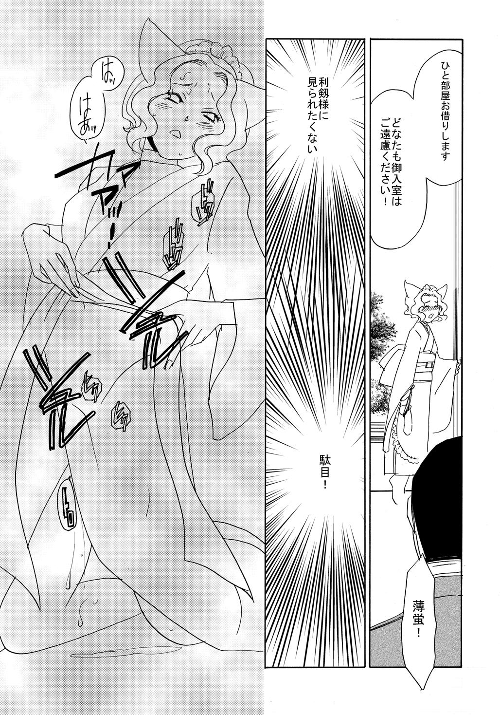 Adorable Koi Nurunuru To - Otome youkai zakuro Gay Gangbang - Page 4