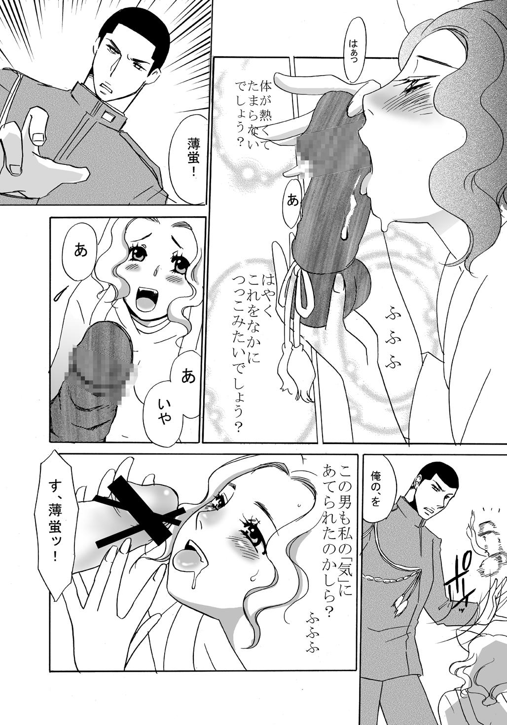 Blow Jobs Koi Nurunuru To - Otome youkai zakuro White Chick - Page 5