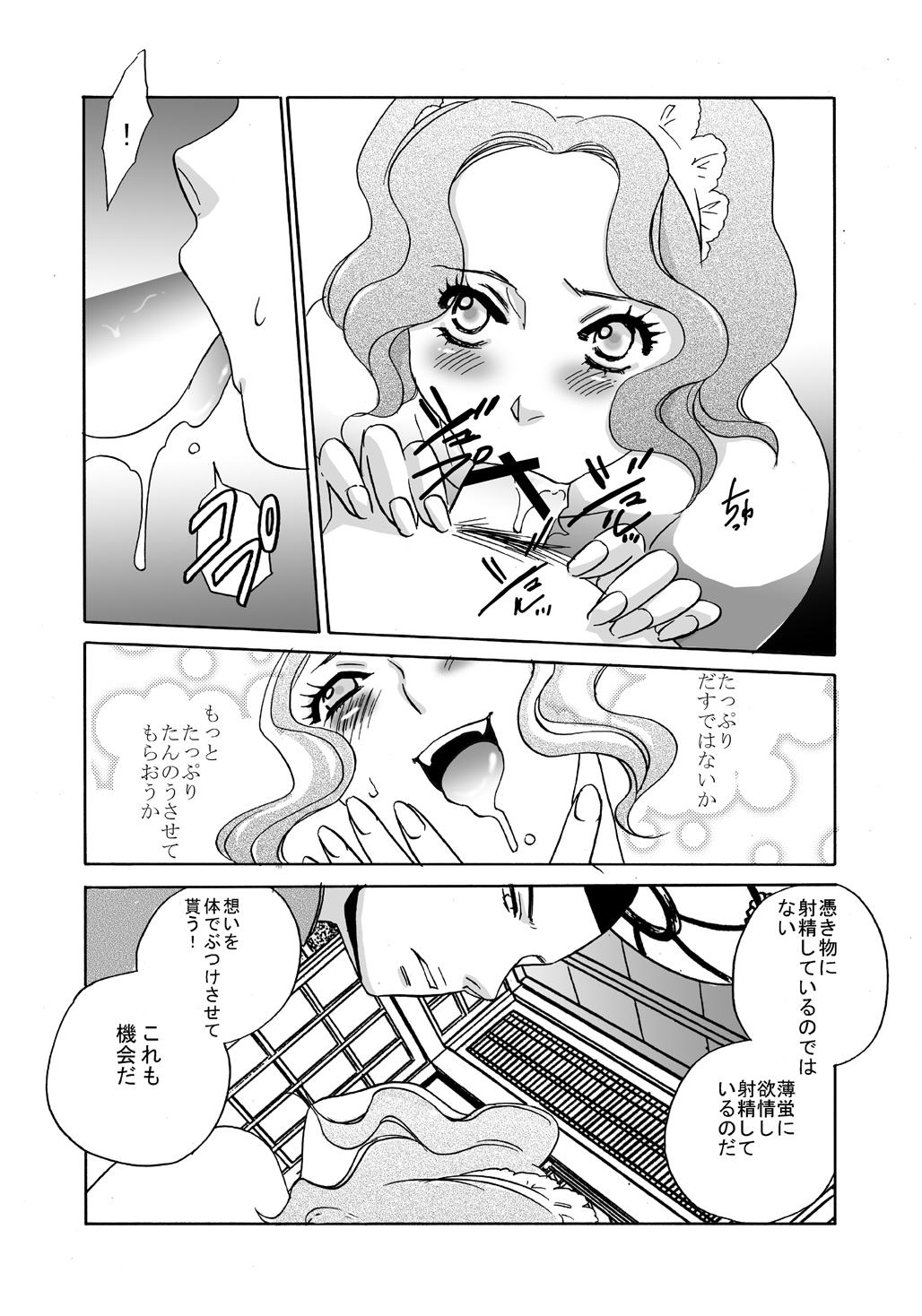 Coeds Koi Nurunuru To - Otome youkai zakuro Perfect Ass - Page 6