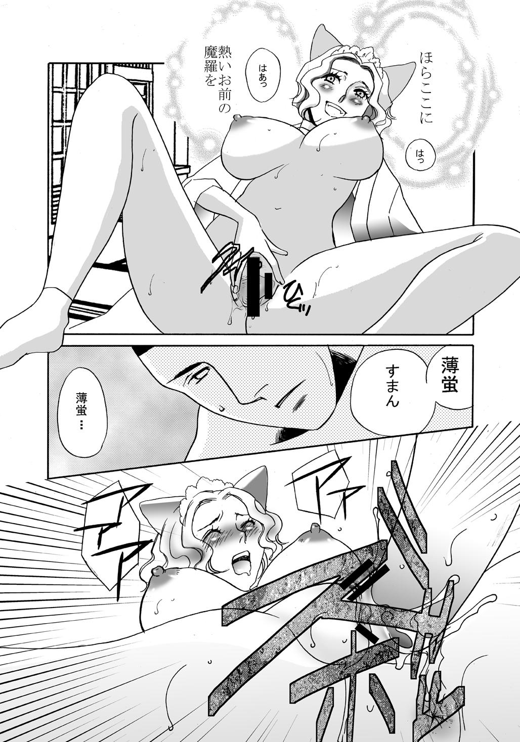 Huge Koi Nurunuru To - Otome youkai zakuro Stockings - Page 7