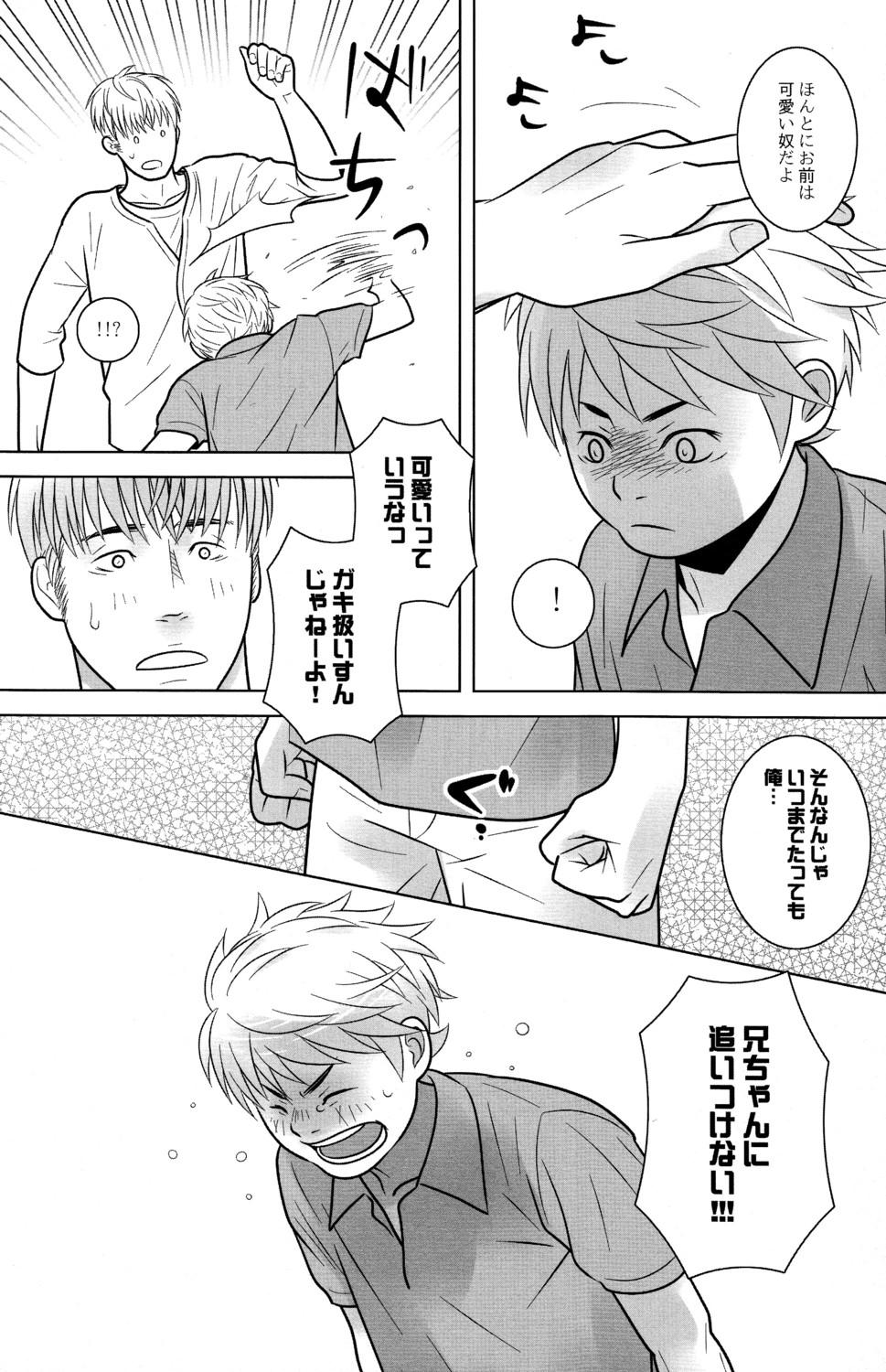 Compilation Itoshikoishi Cute - Page 11