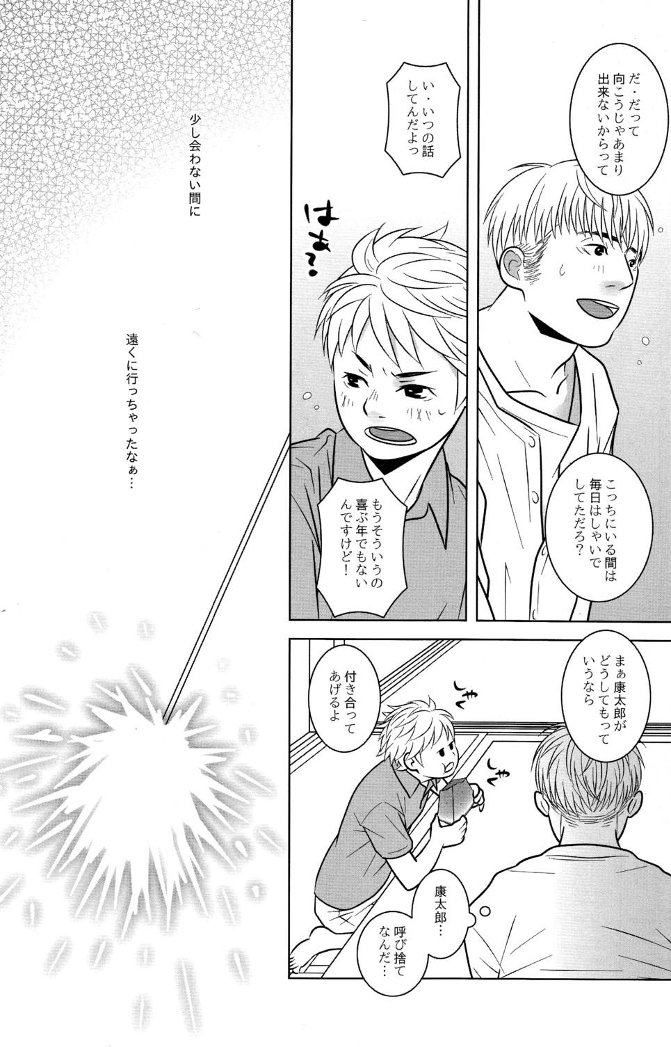 Compilation Itoshikoishi Cute - Page 7