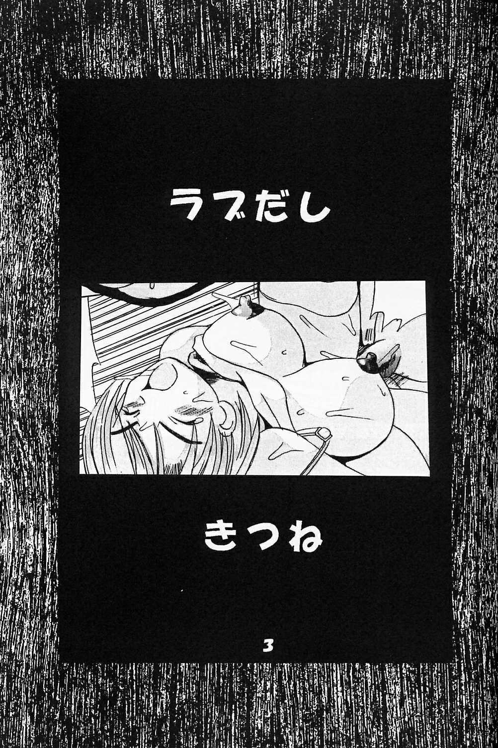 Naked Sex Love Dashi 3 - Love hina Toy - Page 4