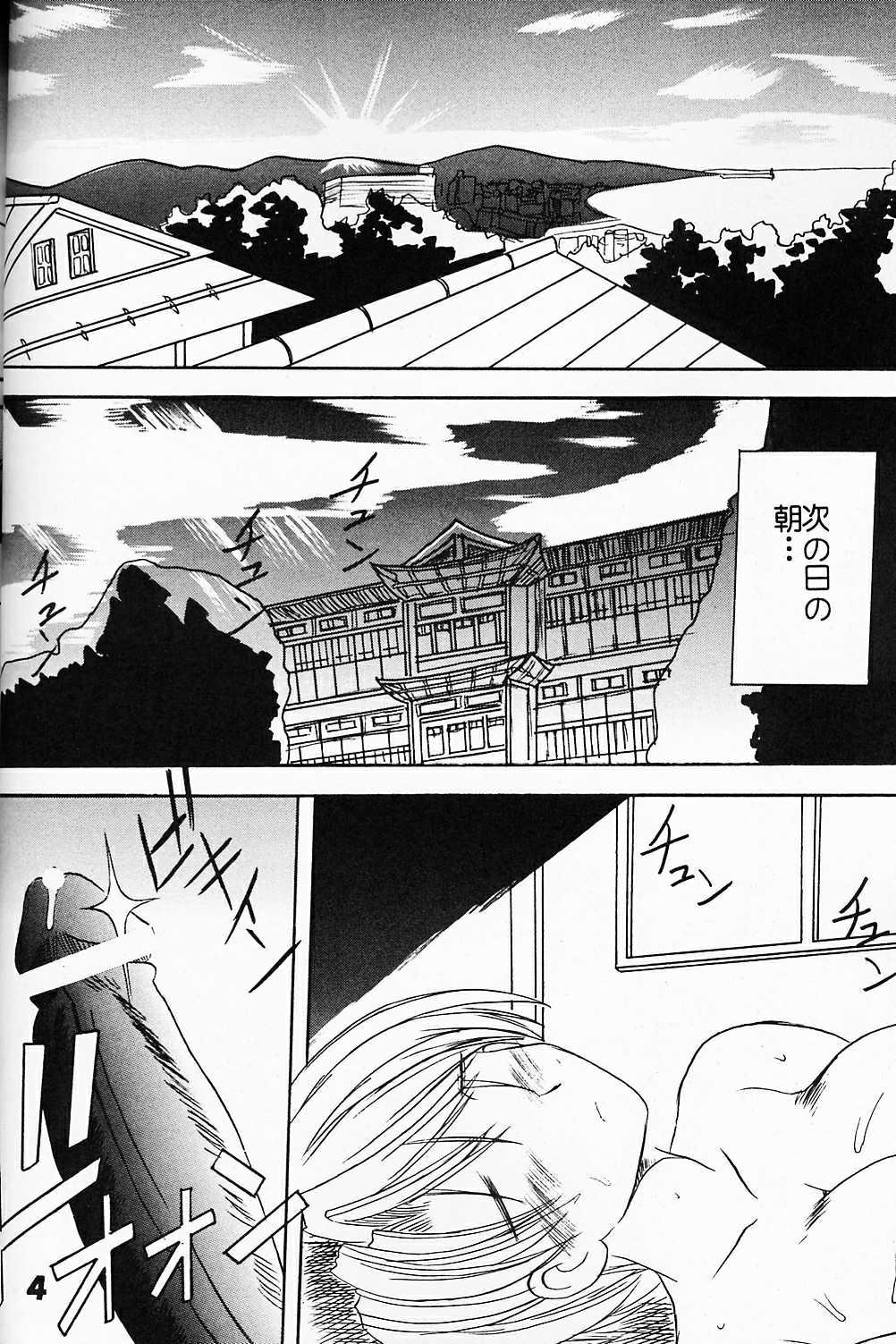 Caught Love Dashi 3 - Love hina Office Sex - Page 5