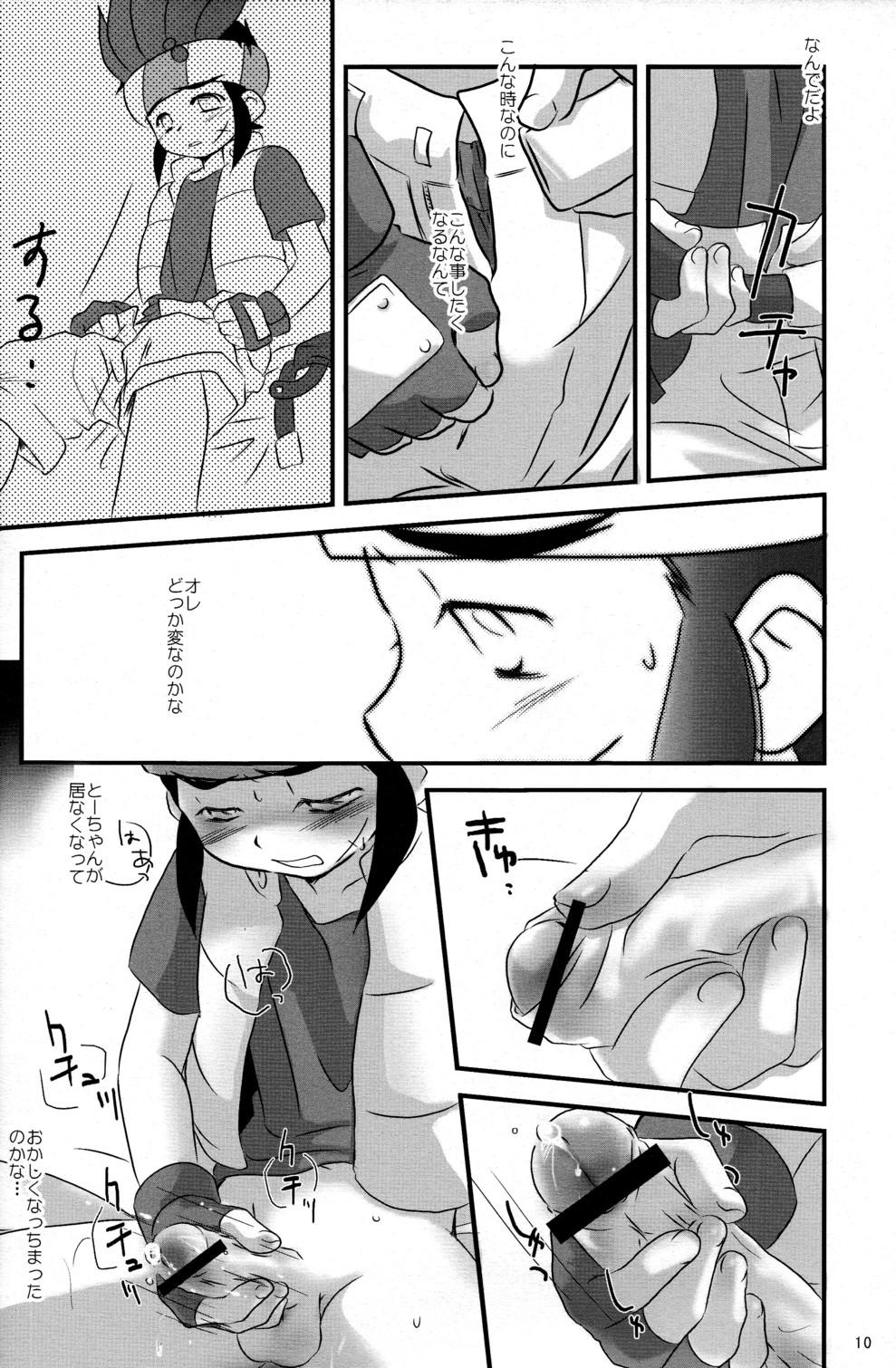 Webcam Shounen H - B-daman Crash b-daman Eat - Page 10