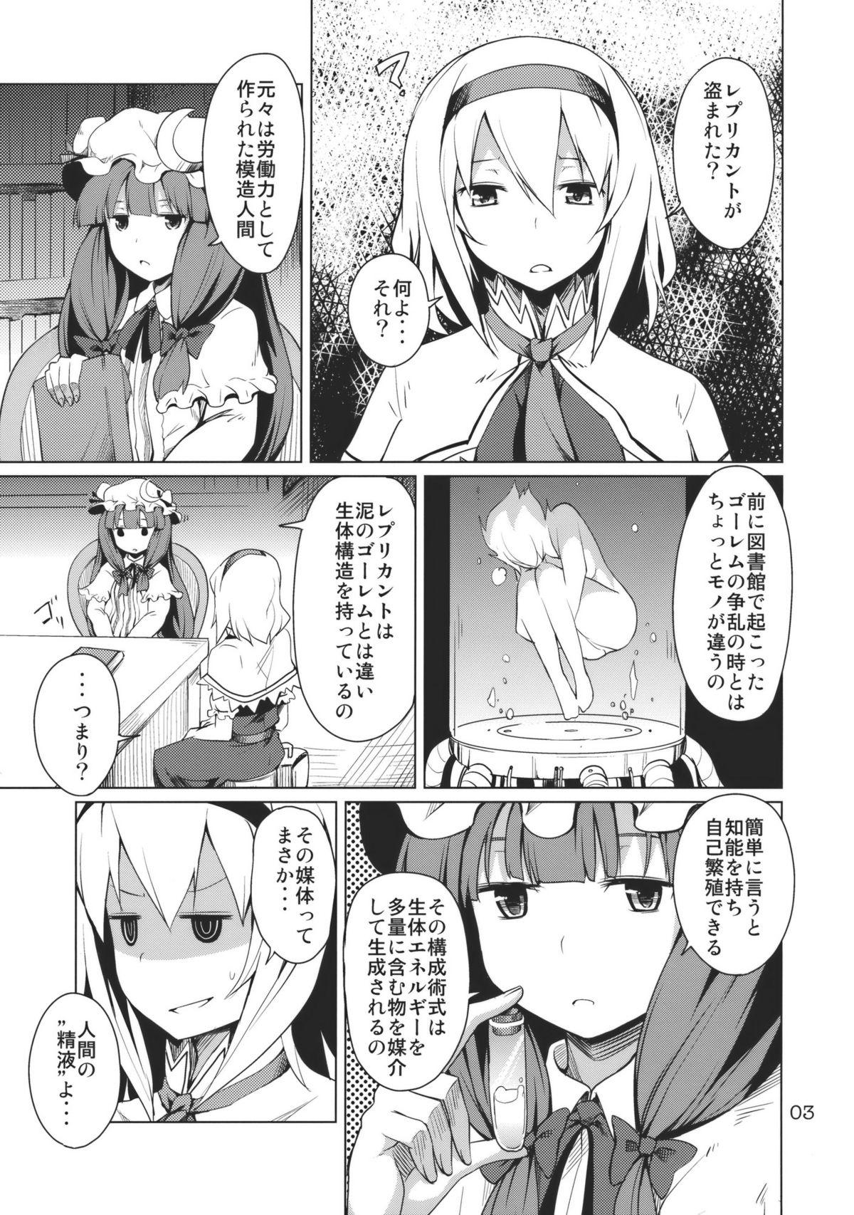 Gay Shop Alice no Jikan 2nd - Touhou project Cum In Mouth - Page 5