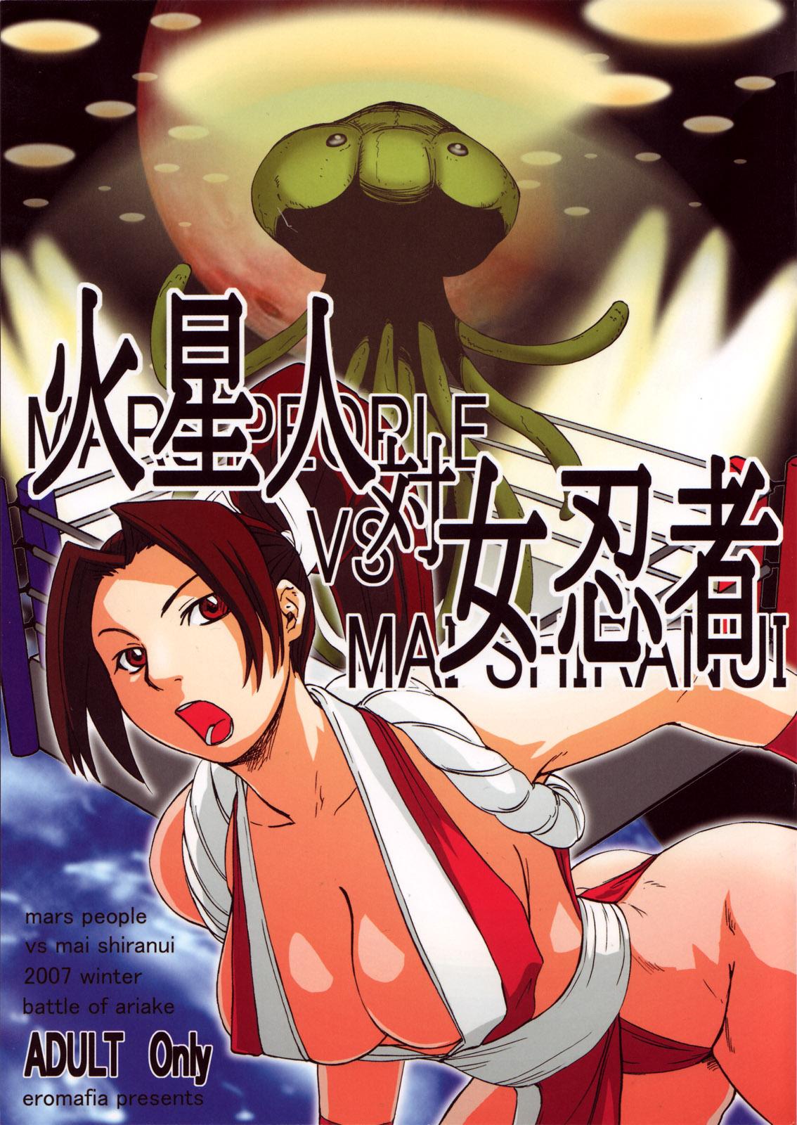 Kaseijin Tai Onna Ninja - Mars People vs Mai Shiranui 0