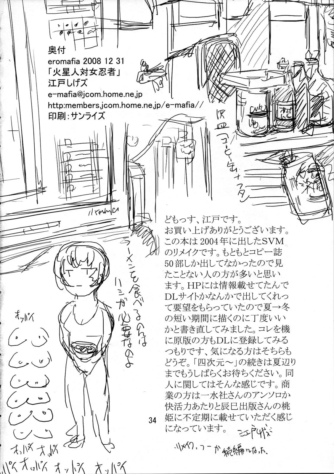 Female Orgasm Kaseijin Tai Onna Ninja - Mars People vs Mai Shiranui - King of fighters Metal slug Rope - Page 34