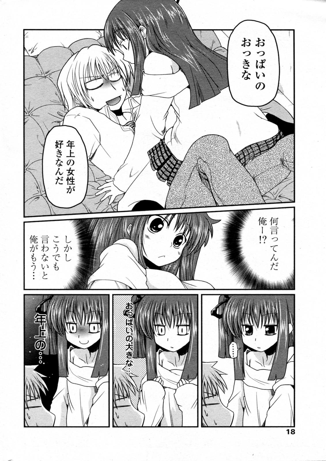 Blowjob Koyomi MAX! Arabic - Page 6