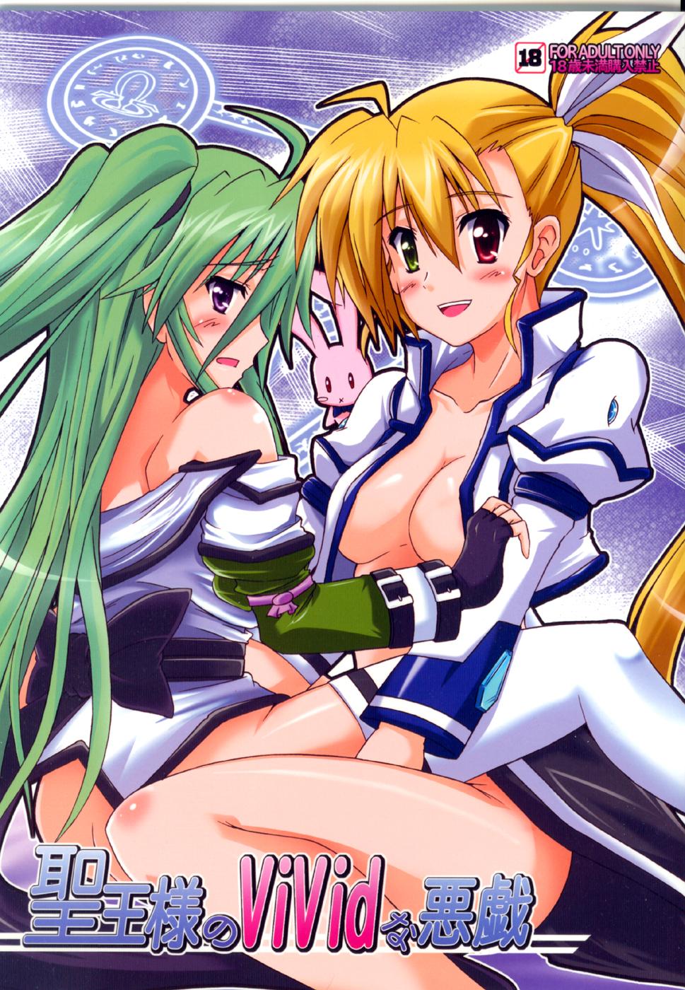 Hot Girls Getting Fucked Seiou-sama no ViVid na Itazura - Mahou shoujo lyrical nanoha Fodendo - Page 1