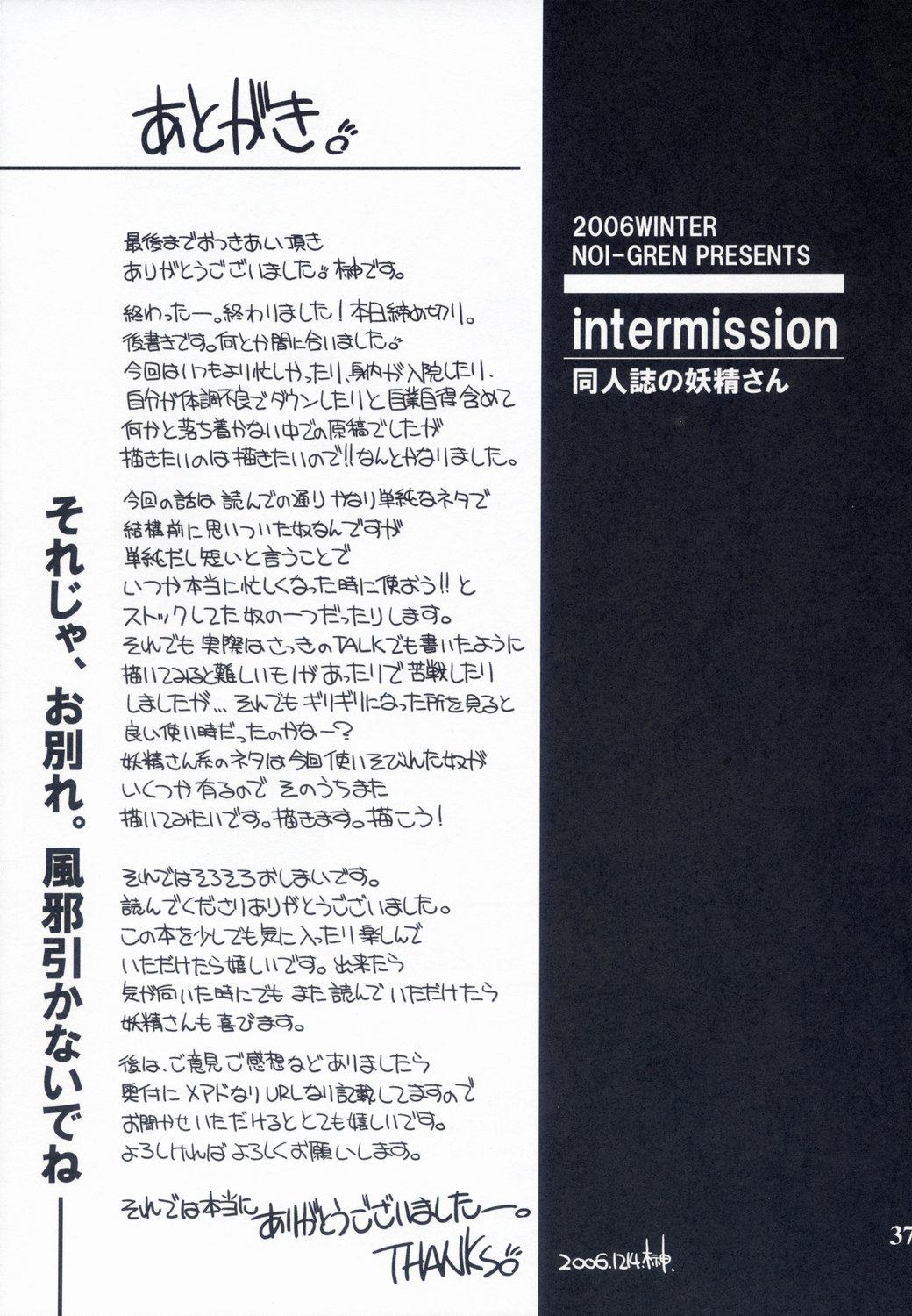 (C71) [NOI-GREN (Sakaki)] Intermission -Doujinshi no Yousei-san- [English] 36