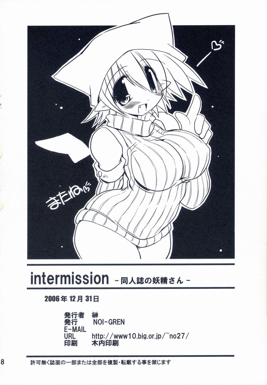 Cumswallow (C71) [NOI-GREN (Sakaki)] Intermission -Doujinshi no Yousei-san- [English] Asslicking - Page 38
