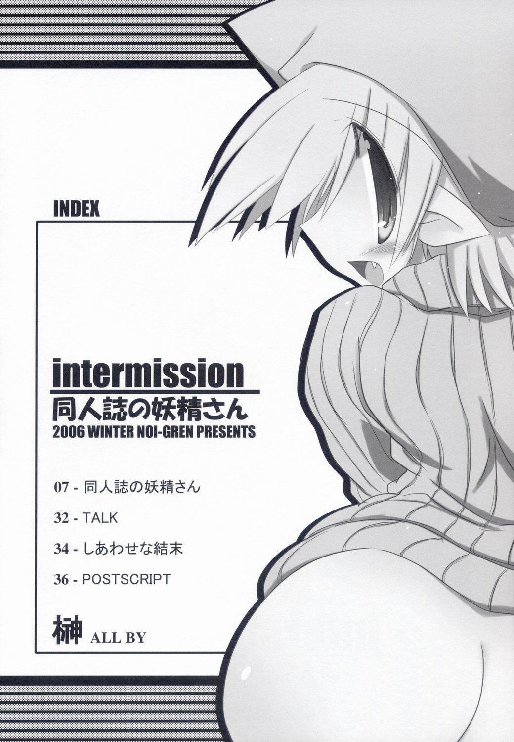 (C71) [NOI-GREN (Sakaki)] Intermission -Doujinshi no Yousei-san- [English] 3
