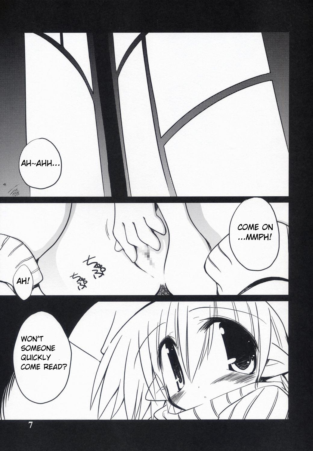 Hard Sex (C71) [NOI-GREN (Sakaki)] Intermission -Doujinshi no Yousei-san- [English] Room - Page 7
