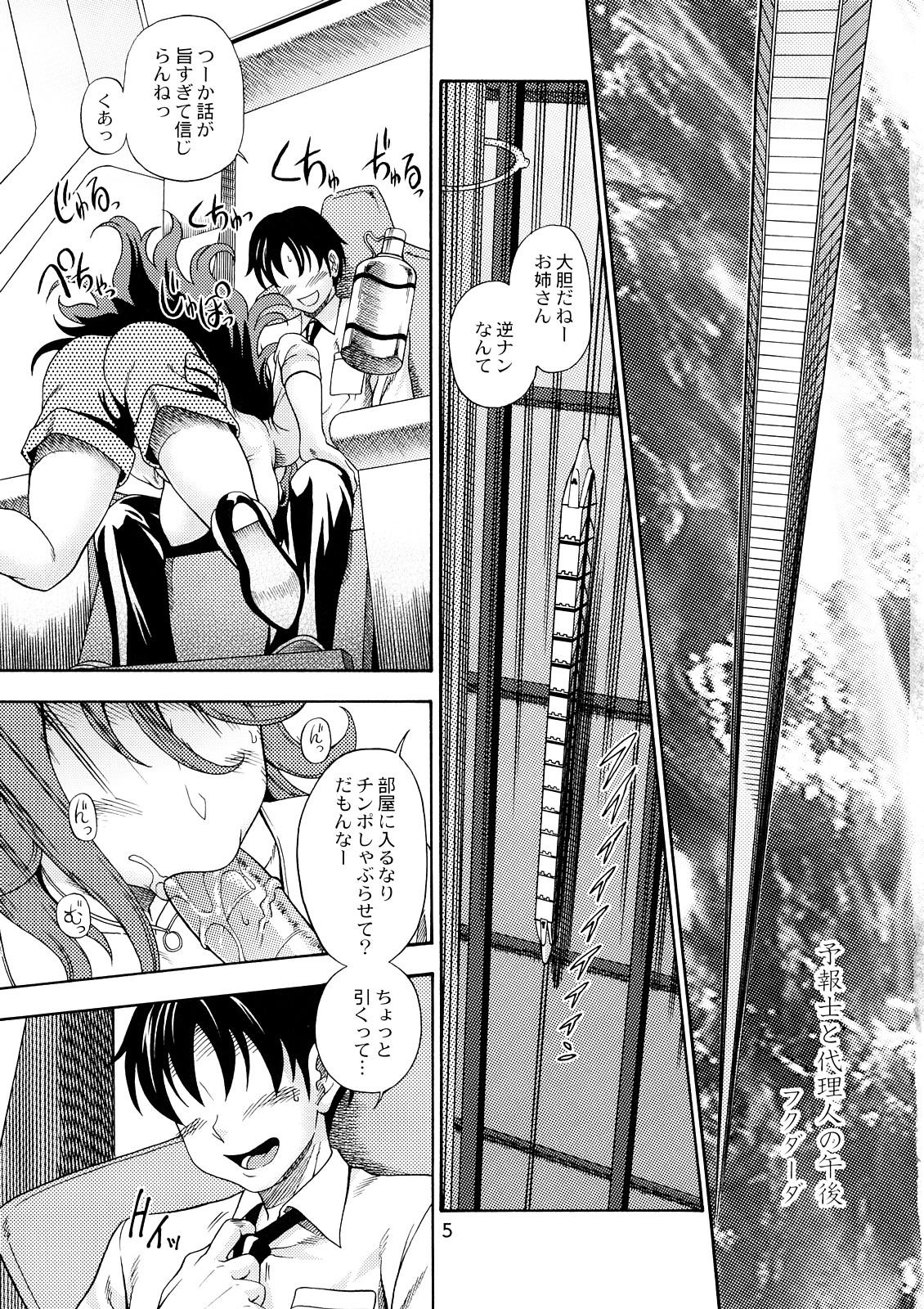 Pure 18 Subete no Oppai Seijin ni Houkoku Sasete Itadakimasu - Gundam 00 Blows - Page 4