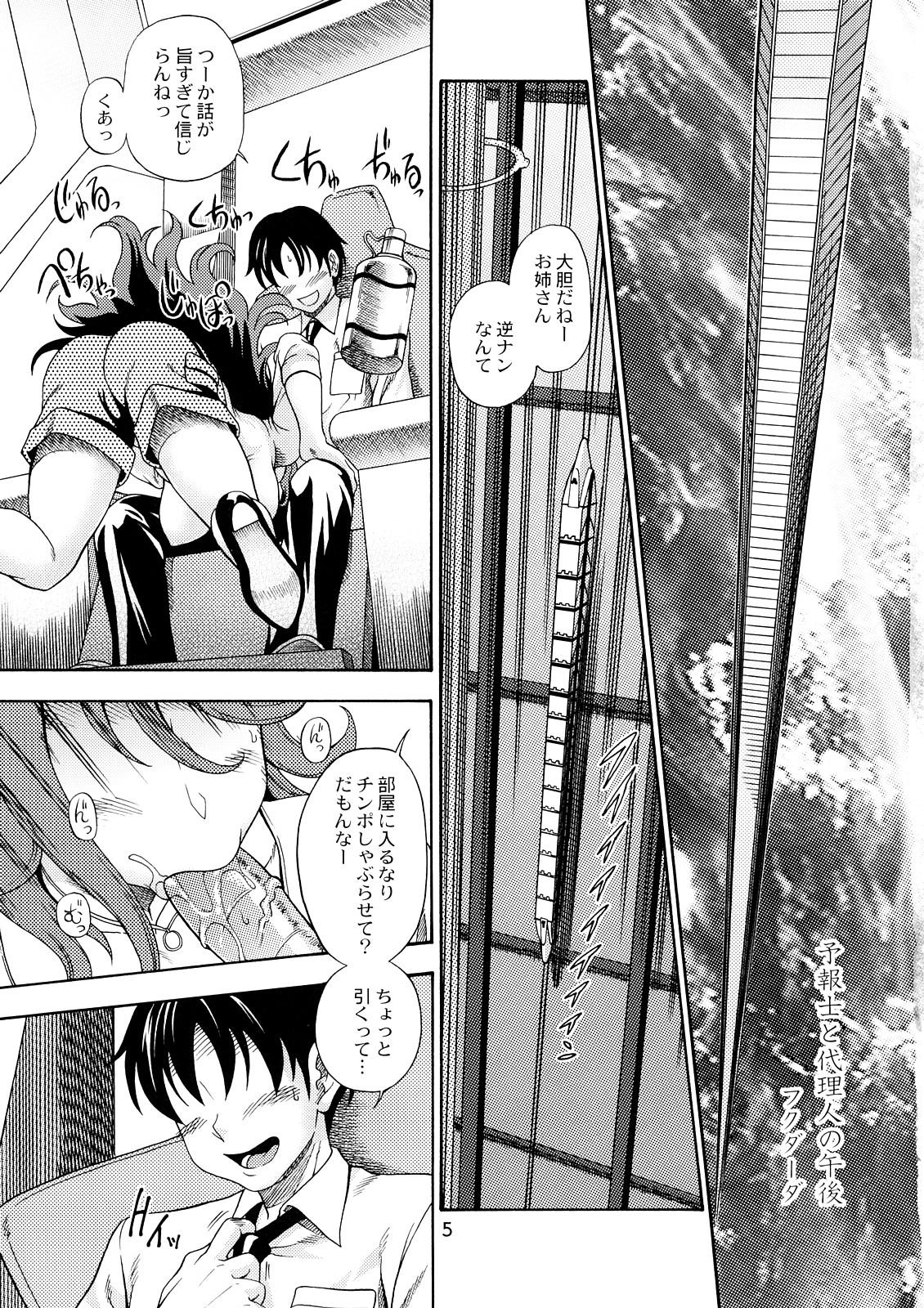 Hottie Subete no Oppai Seijin ni Houkoku Sasete Itadakimasu - Gundam 00 Gay Fuck - Page 4