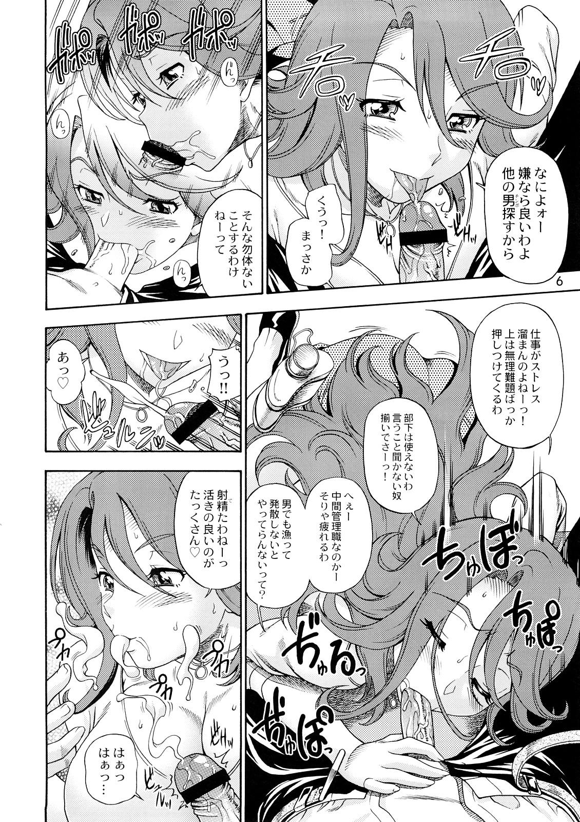 This Subete no Oppai Seijin ni Houkoku Sasete Itadakimasu - Gundam 00 Bisexual - Page 5