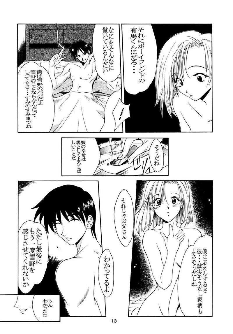 Naked Boys And Girls - White album Kare kano Reversecowgirl - Page 12