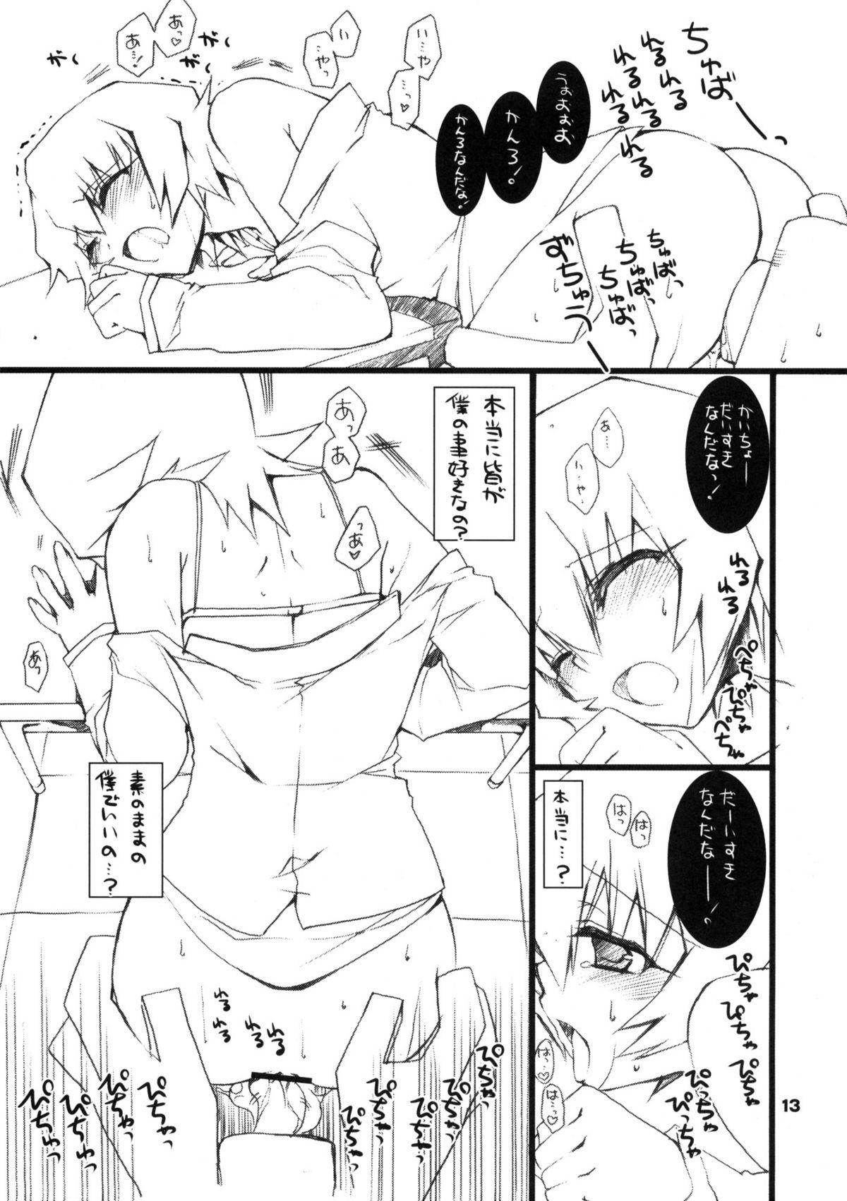 Speculum Henshin mae no Seitokaichou ga Suki - Heartcatch precure Soapy - Page 12