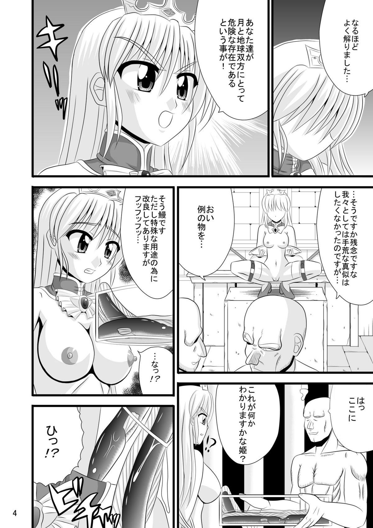 Hard Core Sex Chijoku no Saidan - Yoake mae yori ruriiro na Bucetinha - Page 4