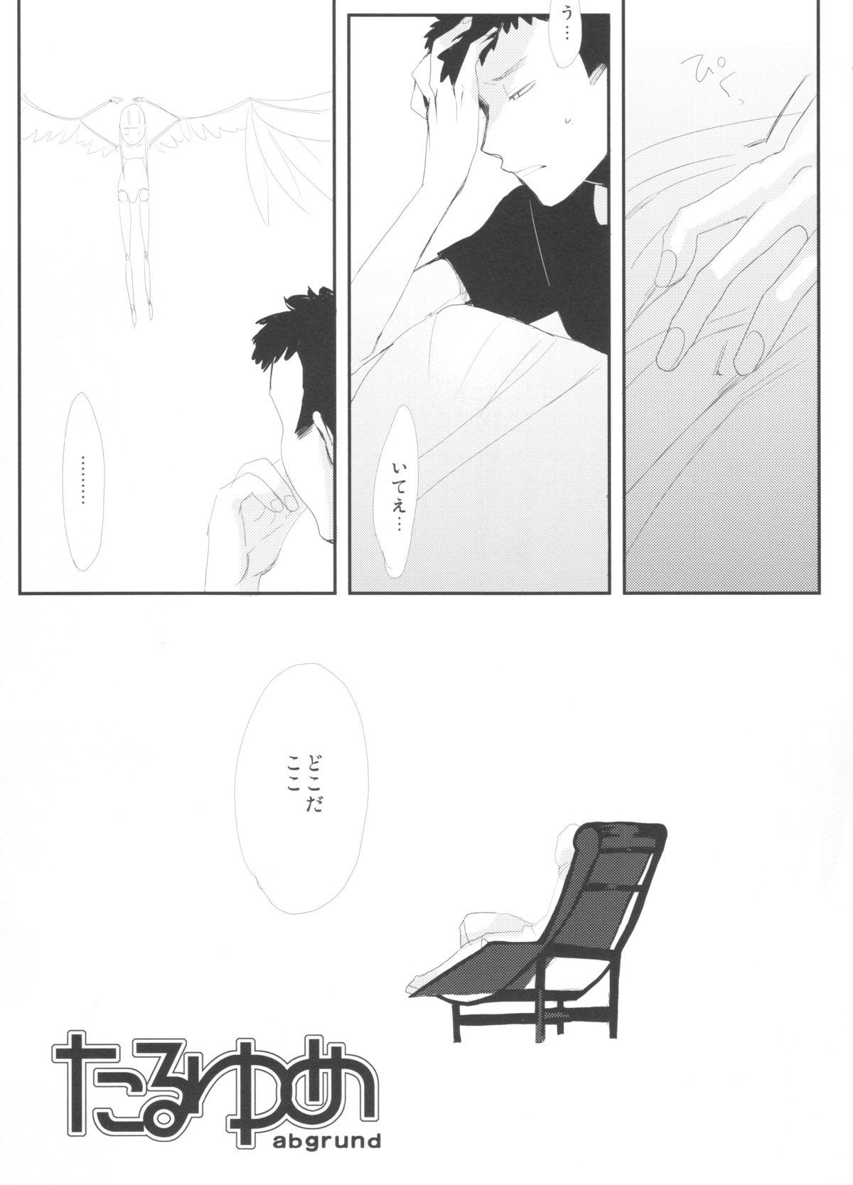 Classroom Taru Yume - Narutaru Gay Blackhair - Page 3