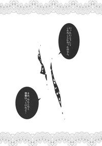 Sensual Gentou Tsuirakuroku 1 ～ Soudashou Touhou Project Chacal 7