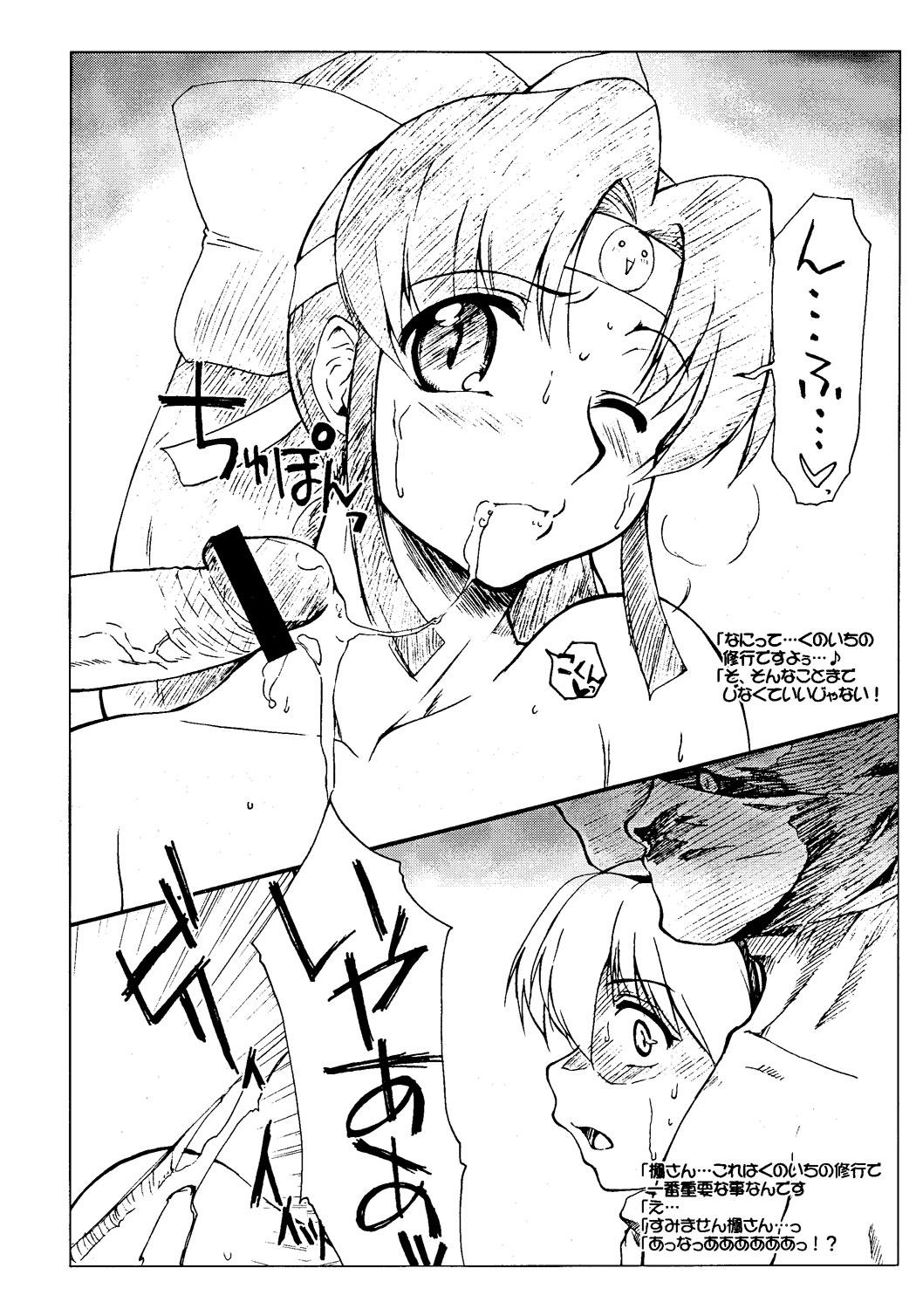 Waruiko no Kunoichi Gakushuu Manga 2