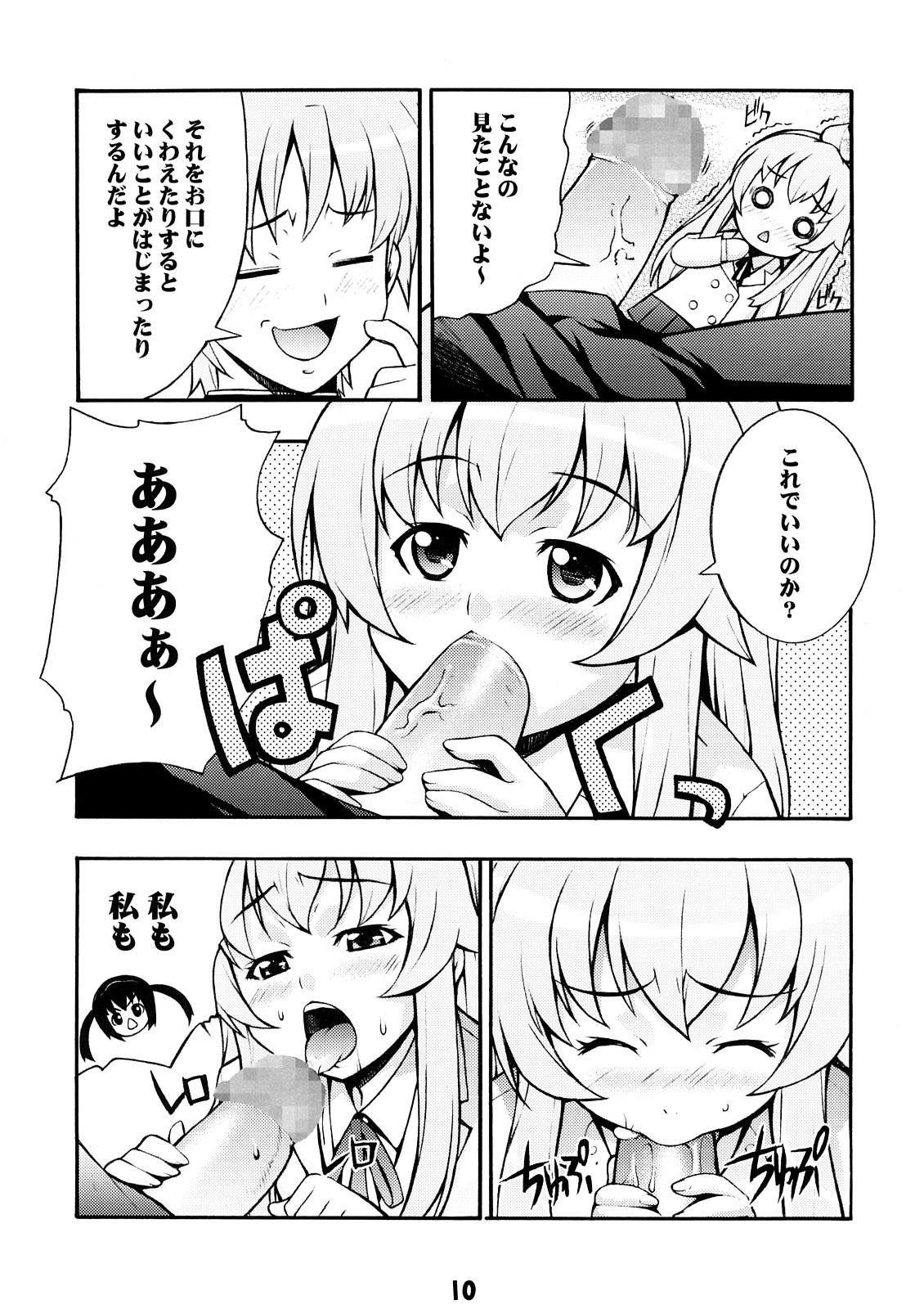 Lesbiansex Minami no - Minami-ke Fisting - Page 9
