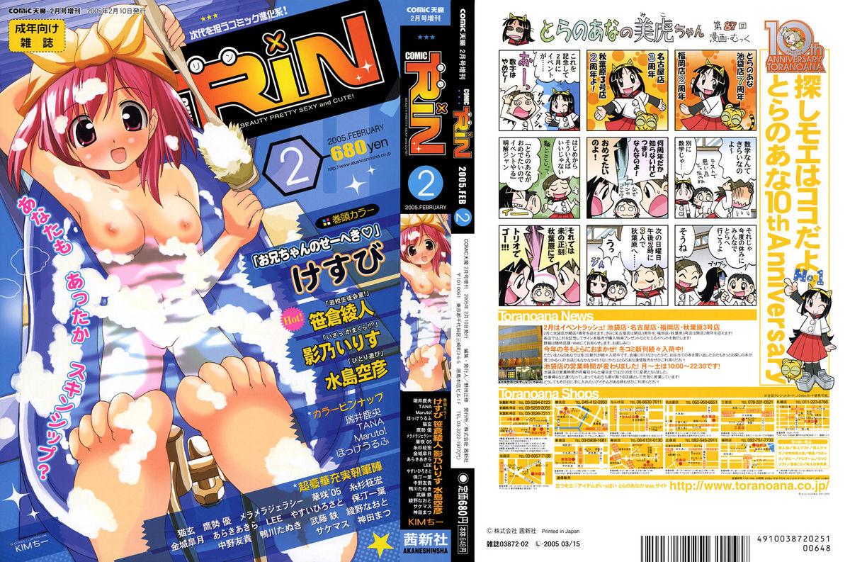 Comic RIN Vol. 2 0