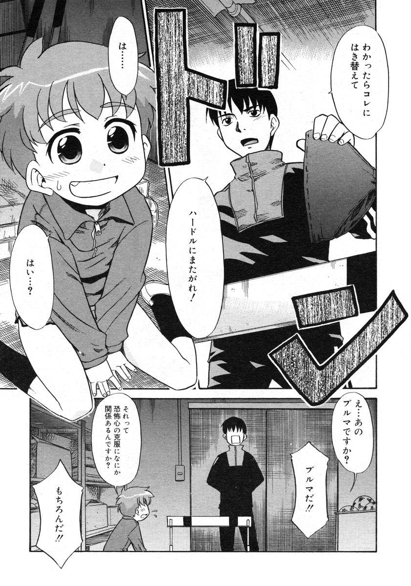 Comic RIN Vol. 2 62