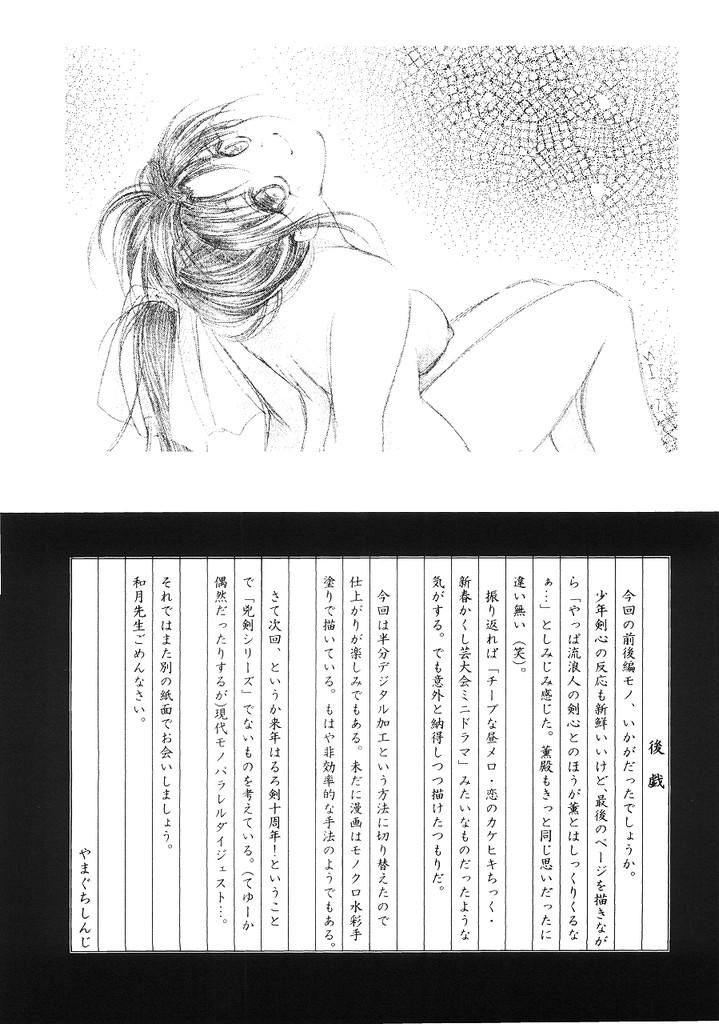 Porno Kyouken 5-2 - Rurouni kenshin Behind - Page 40