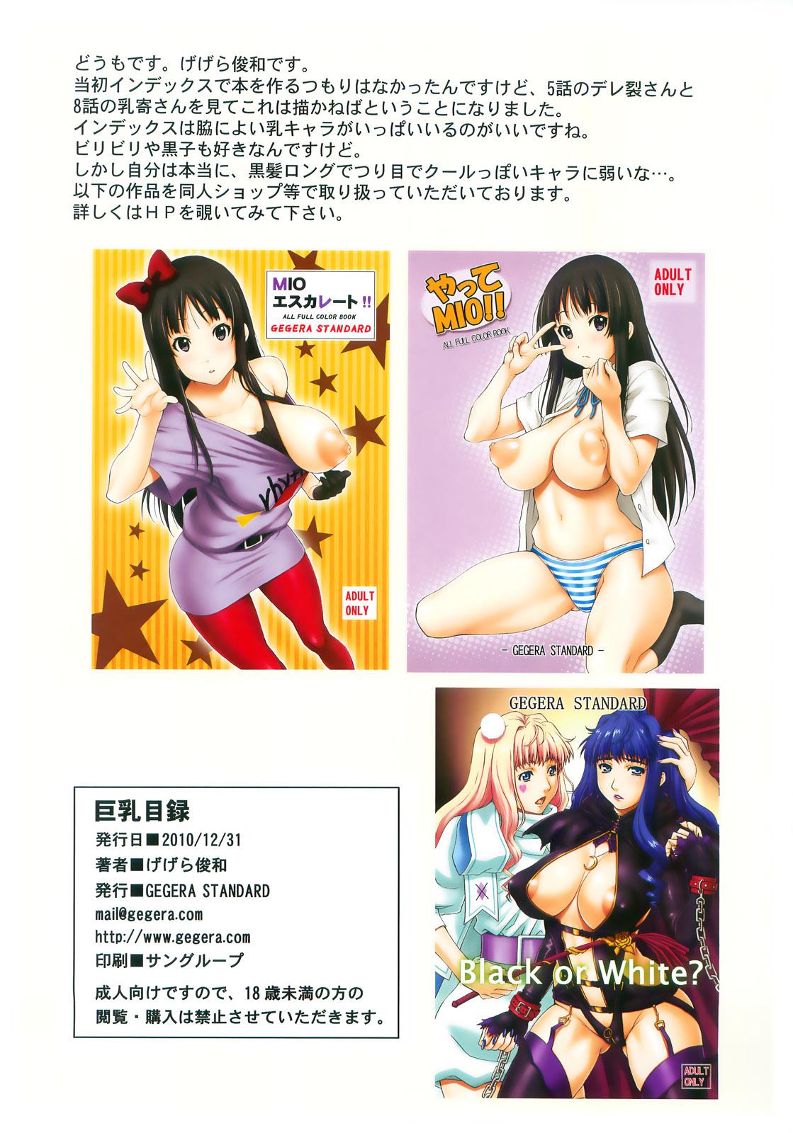 Liveshow Kyonyuu Mokuroku | Busty Index - Toaru majutsu no index Pure 18 - Page 15